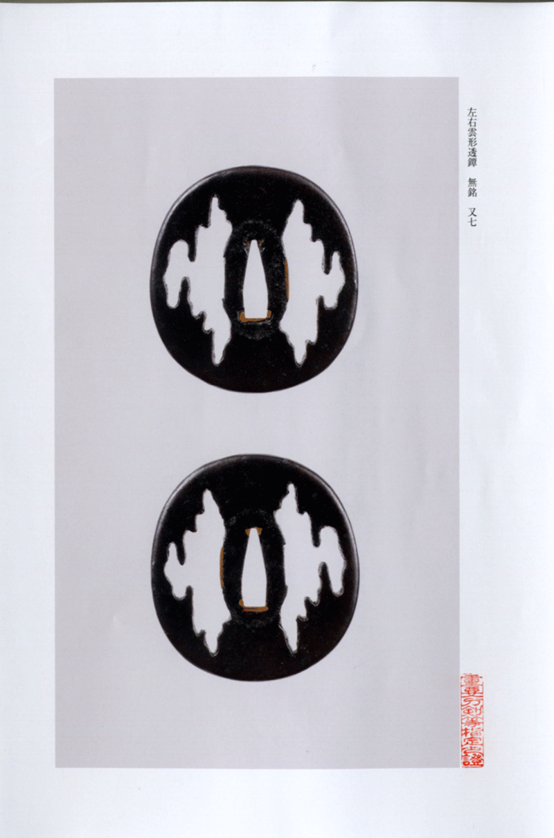 Hayashi Matashichi — 2 of 10