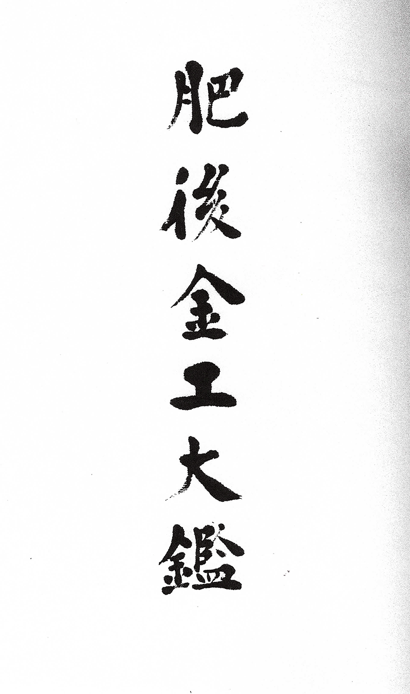 Hayashi Matashichi — 8 of 10