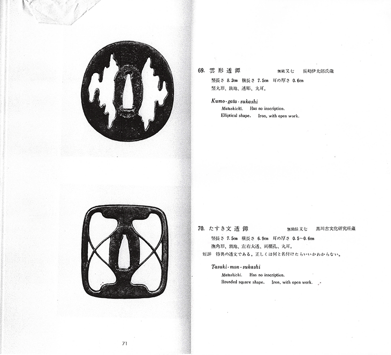 Hayashi Matashichi — 7 of 10