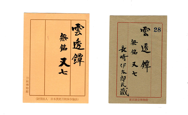 Hayashi Matashichi — 9 of 10
