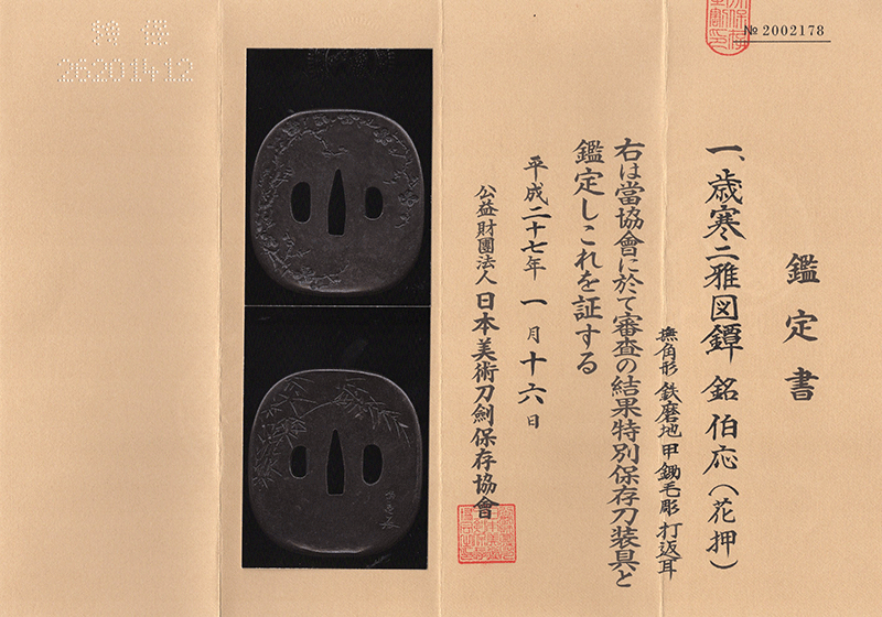 Goto Ichijo — 6 of 8
