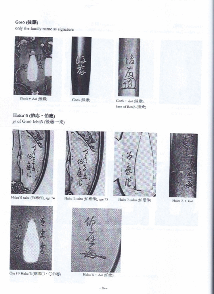 Goto Ichijo — 8 of 8