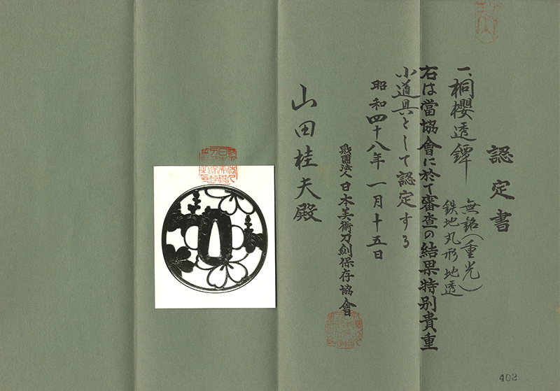 重光 — 3 of 6