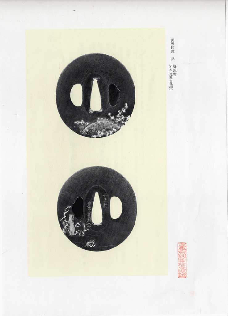Iwamoto Kanri — 7 of 14