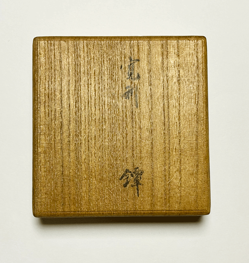 Iwamoto Kanri — 9 of 14
