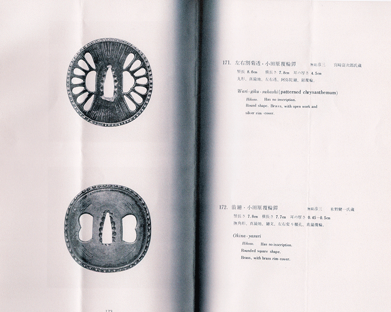 Hirata Hikozo — 7 of 9