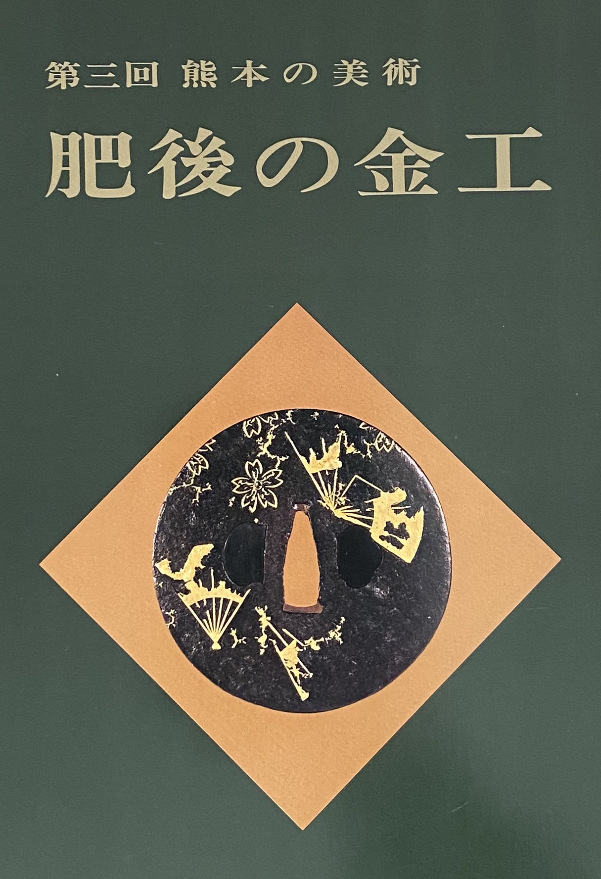 Hirata Hikozo — 8 of 9