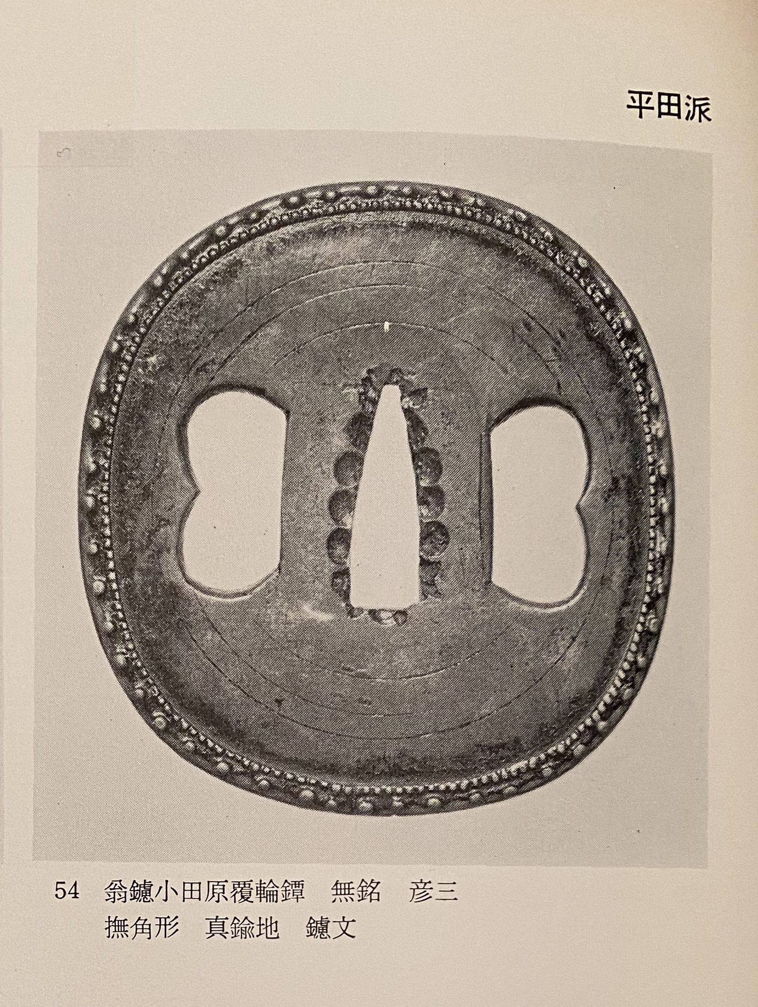 Hirata Hikozo — 9 of 9