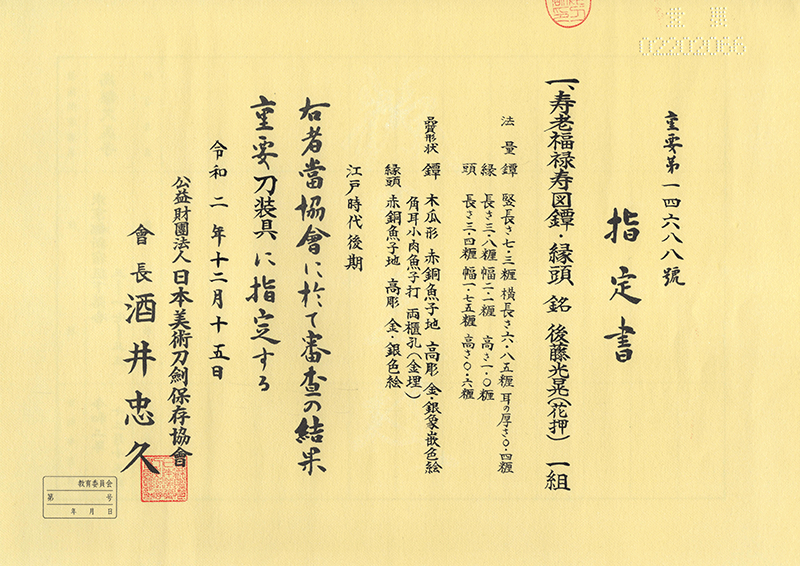 Goto Mitsuaki — 9 of 11