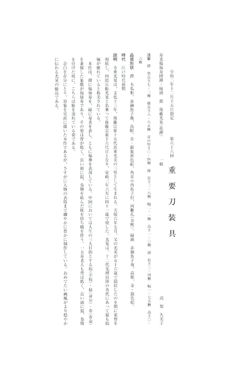 Goto Mitsuaki — 10 of 11