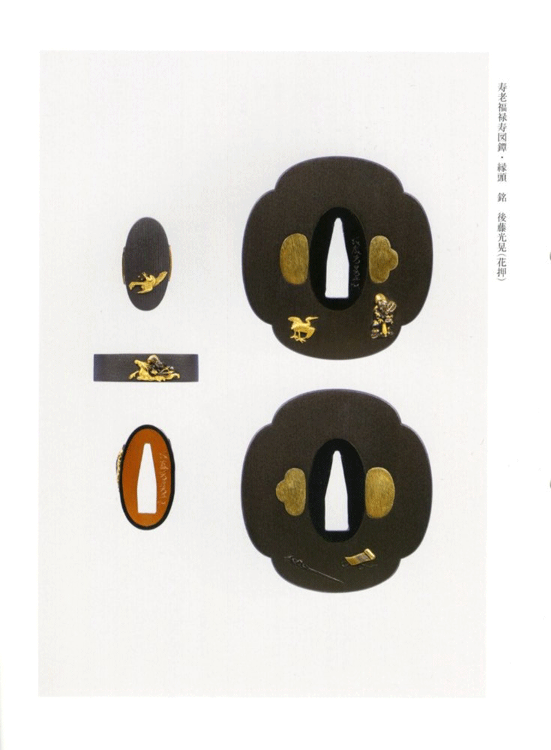 Goto Mitsuaki — 11 of 11