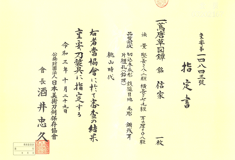 Nobuie — 11 of 17