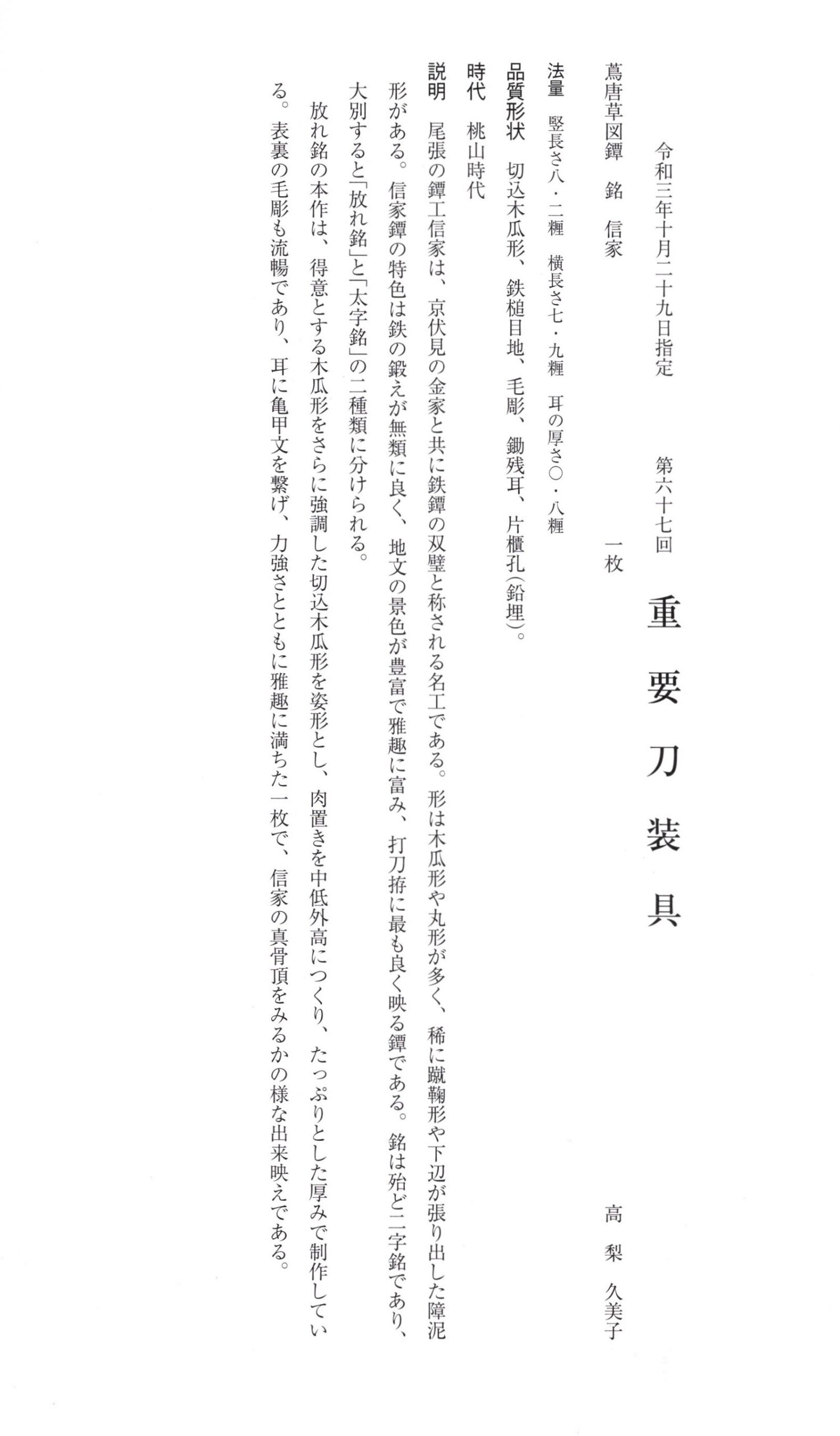 Nobuie — 12 of 17