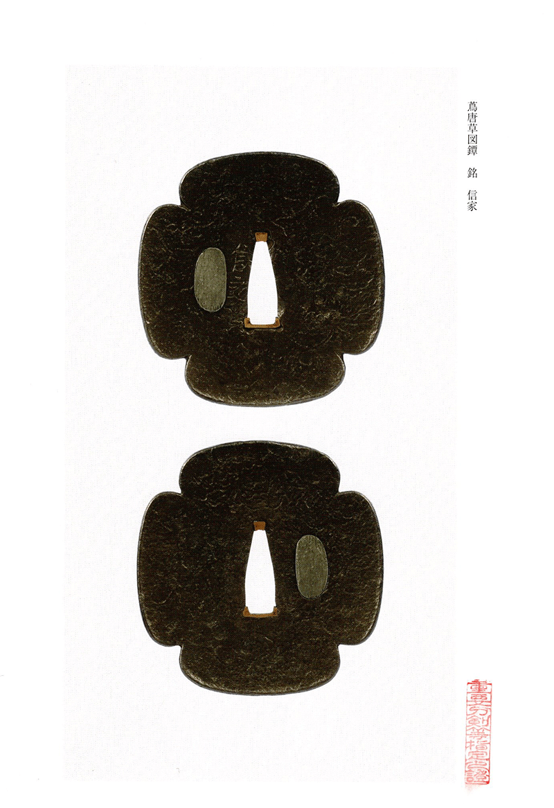 Nobuie — 2 of 17