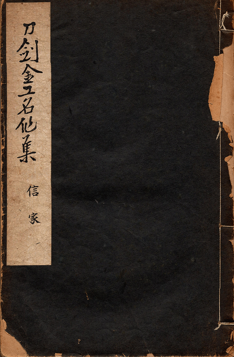 Nobuie — 13 of 17