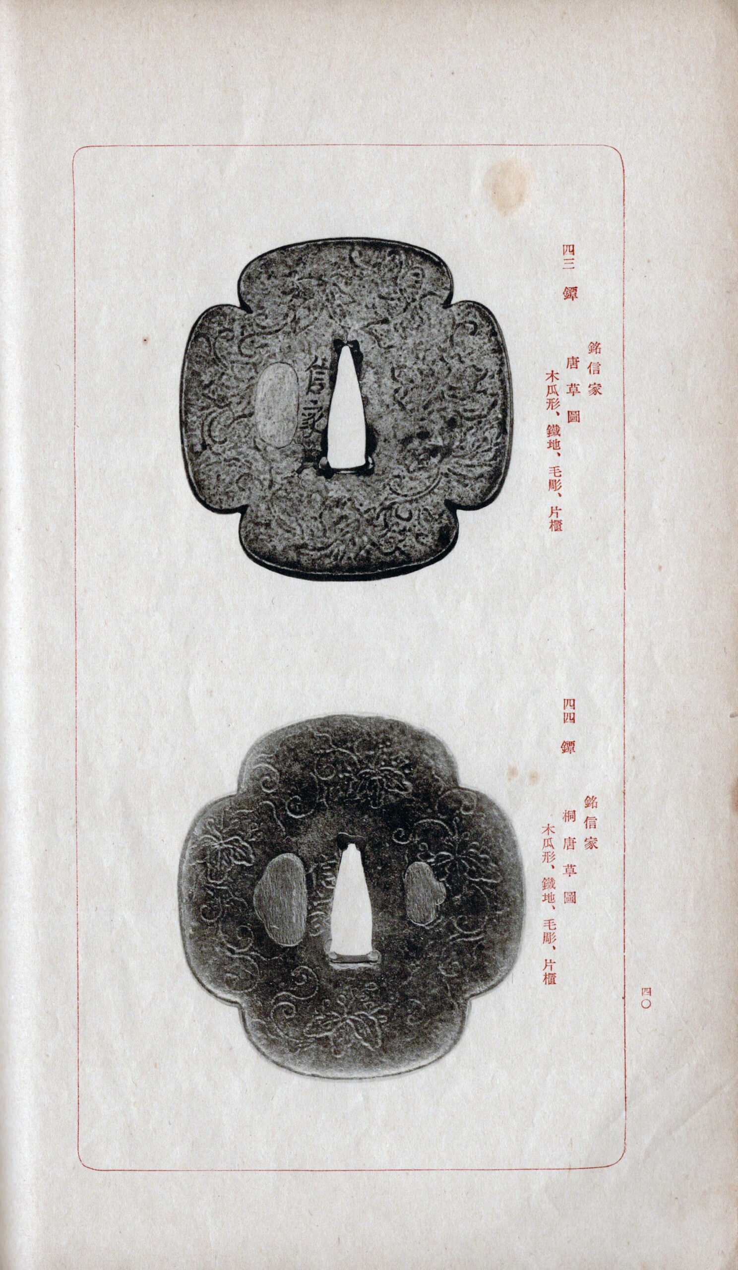 Nobuie — 3 of 17
