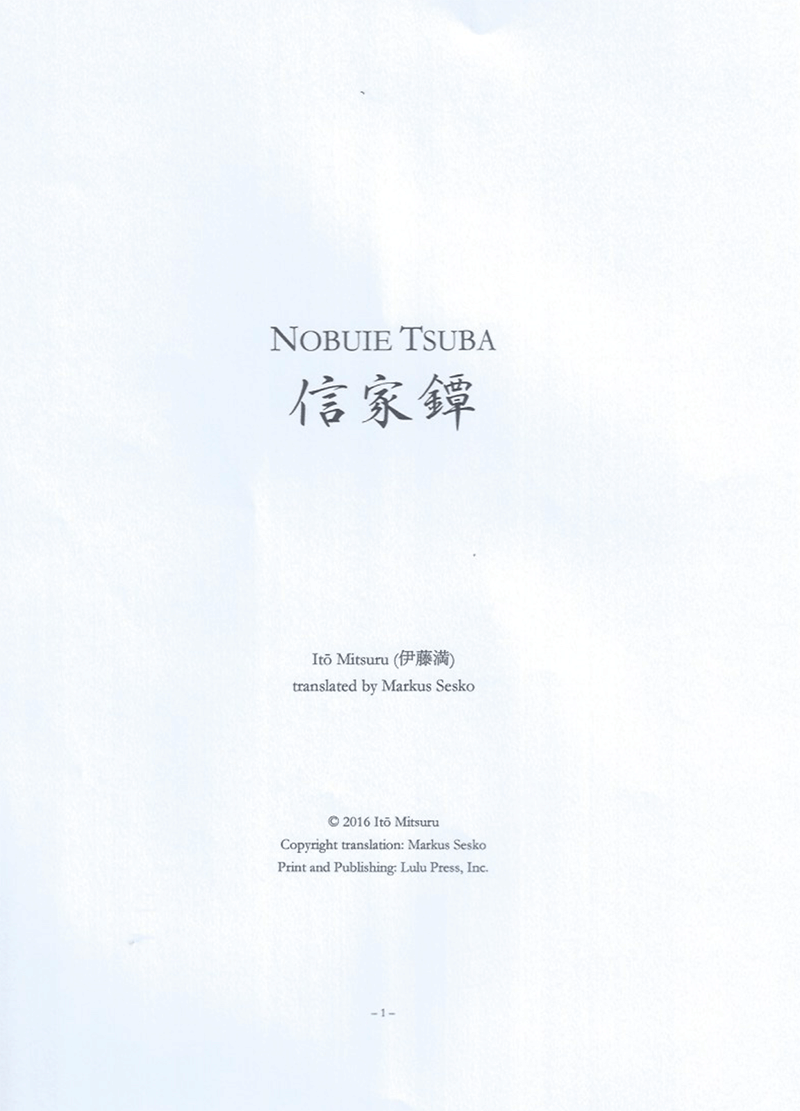 Nobuie — 15 of 17