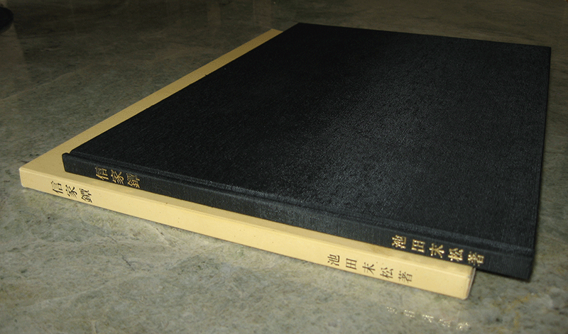 Nobuie — 16 of 17