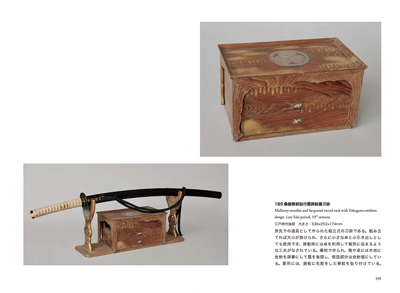 Sword and Tachi Rack — 3 of 5