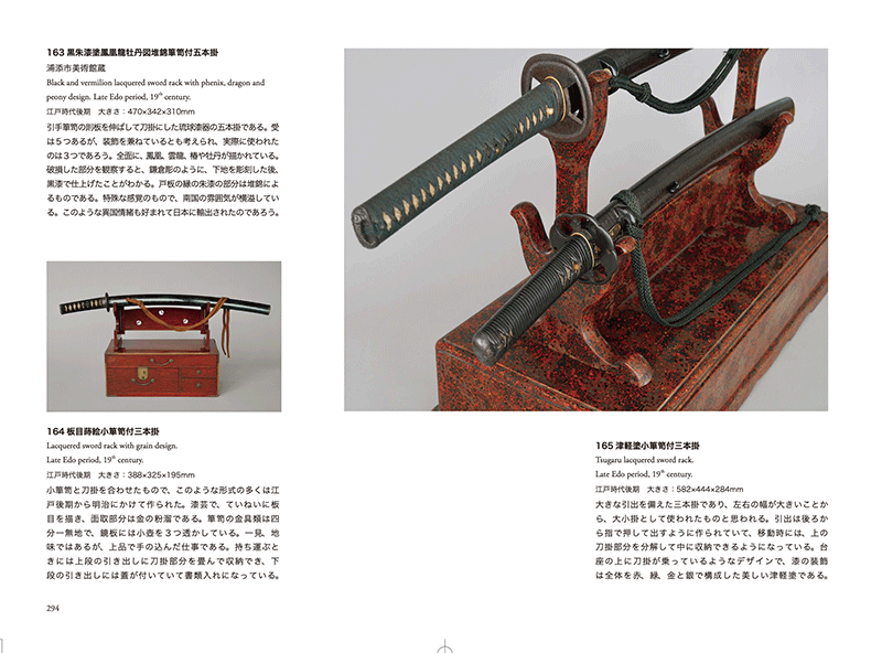 Sword and Tachi Rack — 6 of 6