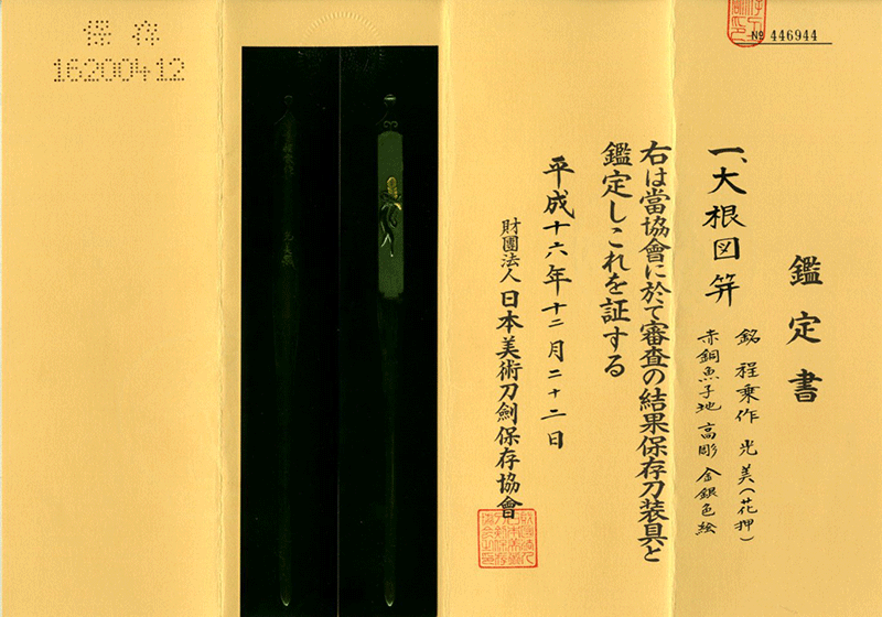Goto Teijo — 7 of 7