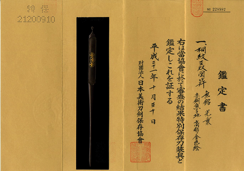 Goto Kojo — 2 of 6