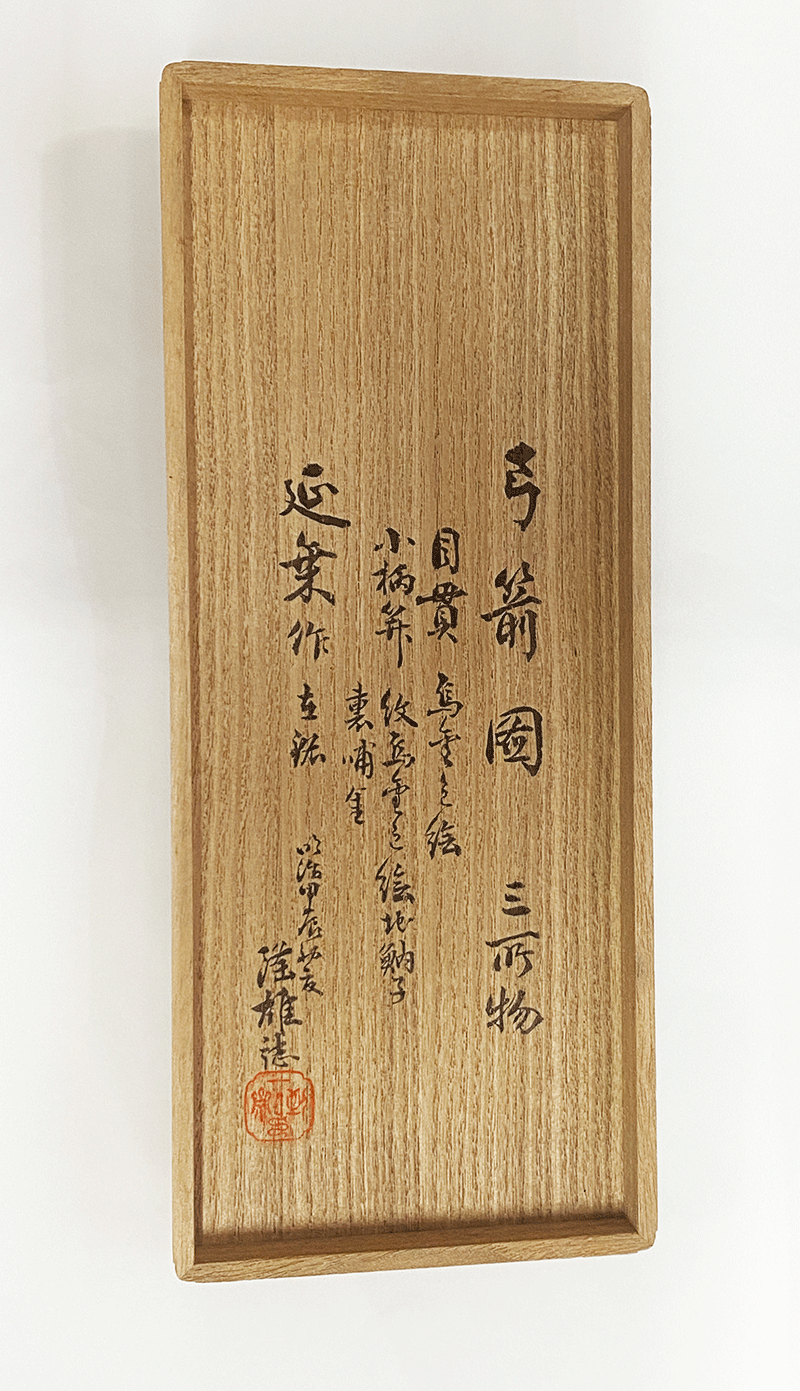 Goto Enjo — 9 of 11