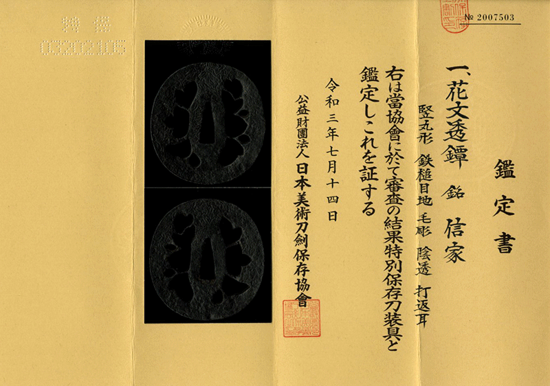 Nobuie — 5 of 11