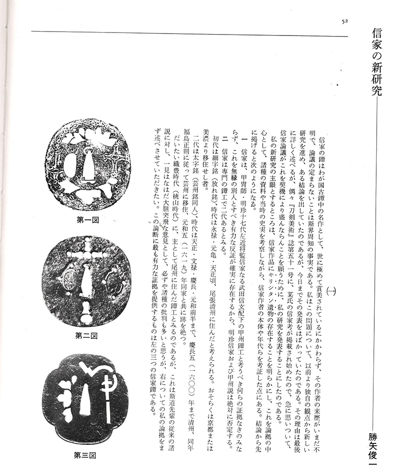 Nobuie — 10 of 11