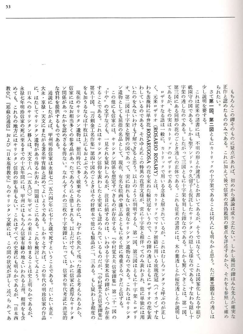 Nobuie — 6 of 11