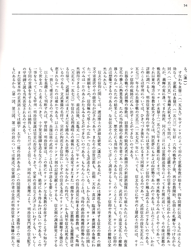 Nobuie — 7 of 11