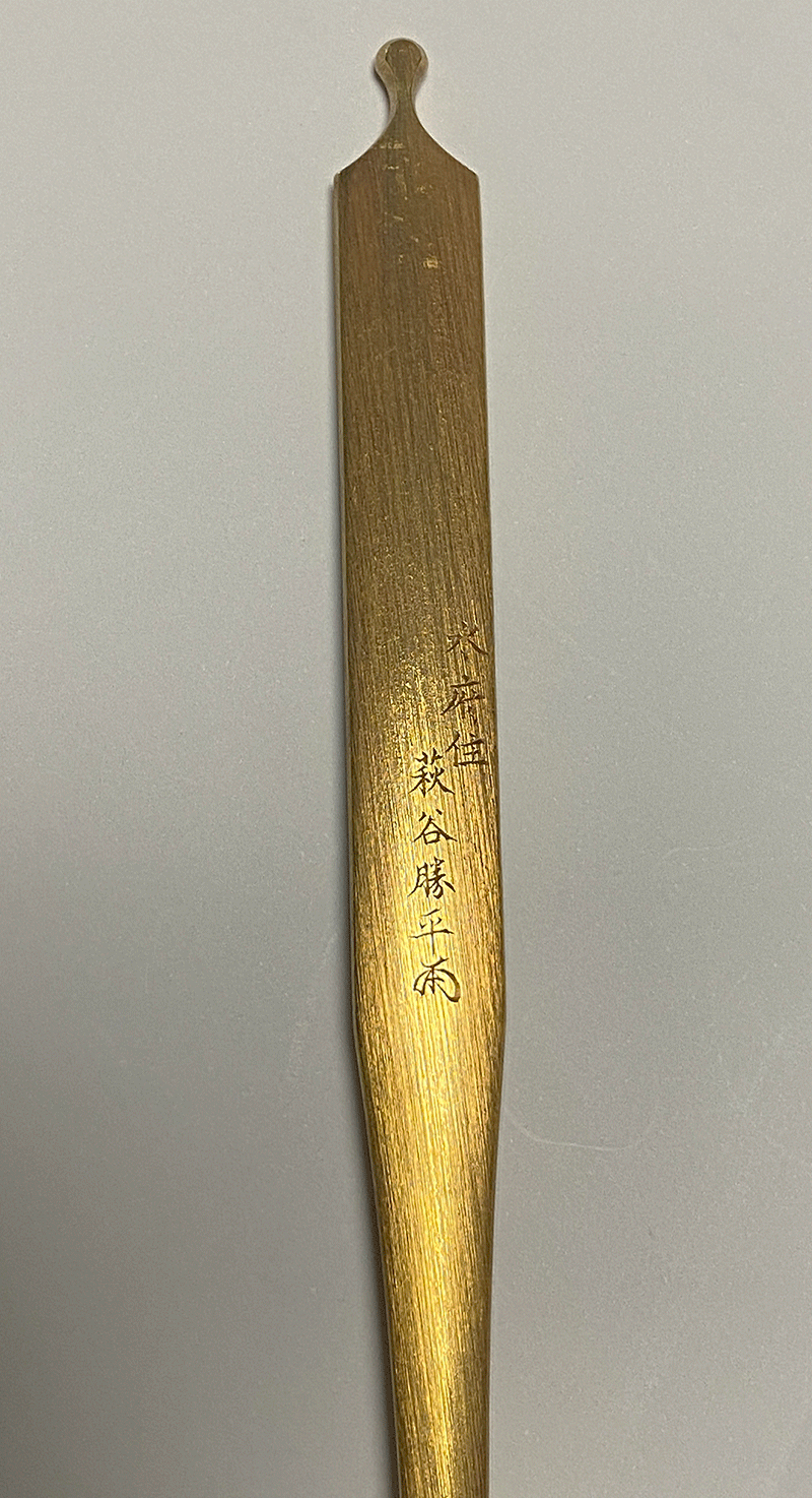 Mito Katsuhira — 5 of 5