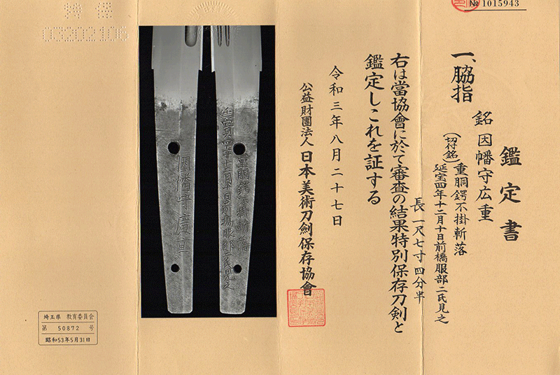 Hiroshige — 2 of 3