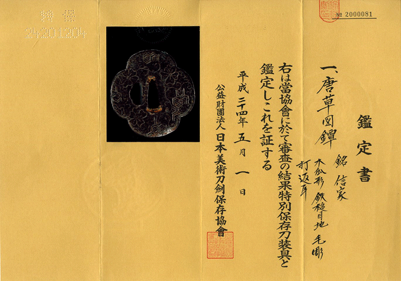 Nobuie — 6 of 7