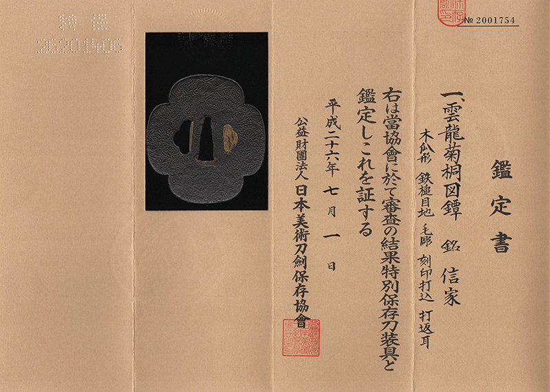 Nobuie — 5 of 6