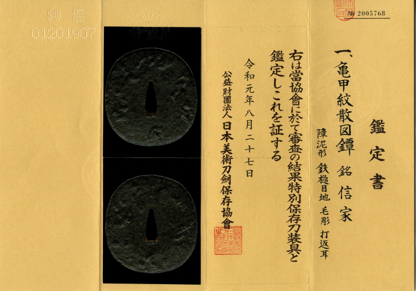 Nobuie — 5 of 6
