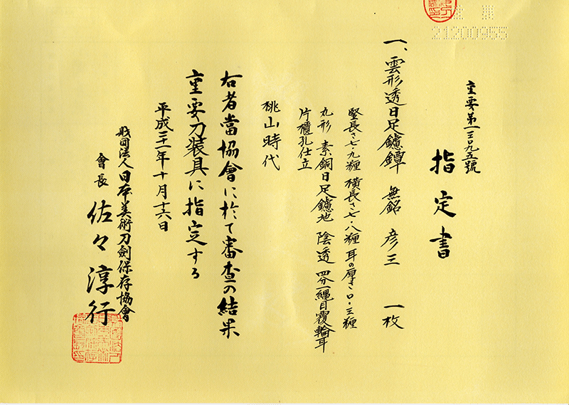 Hirata Hikozo — 8 of 11