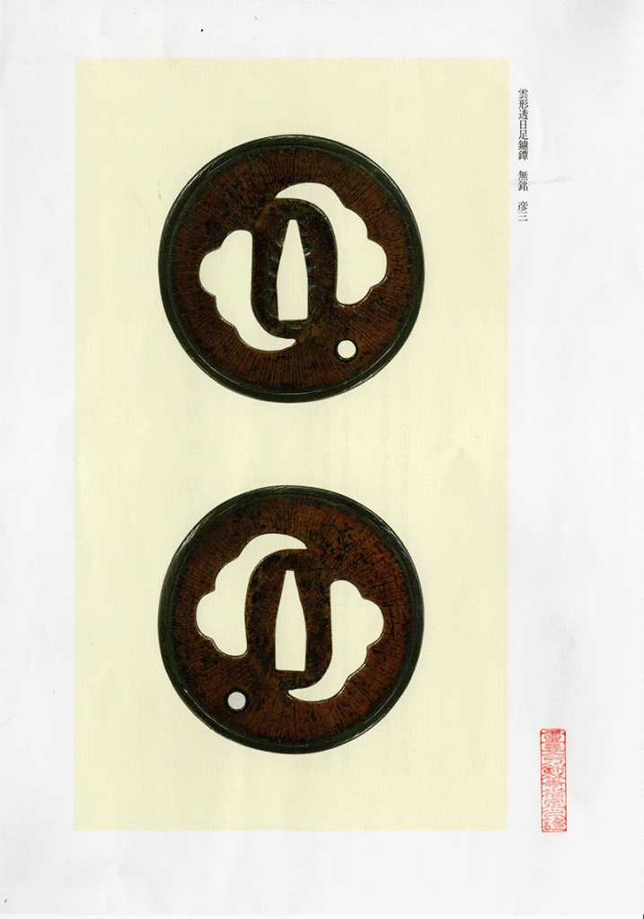 Hirata Hikozo — 2 of 11