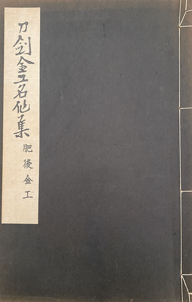 Hirata Hikozo — 10 of 11