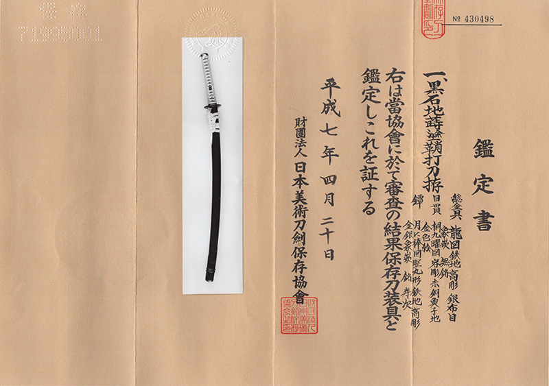 Chikashige — 9 of 10
