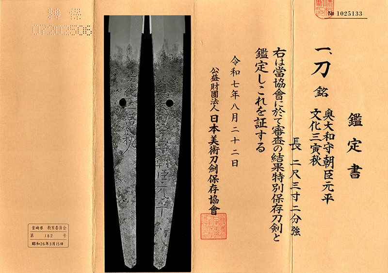 Satsuma Motohira — 7 of 10
