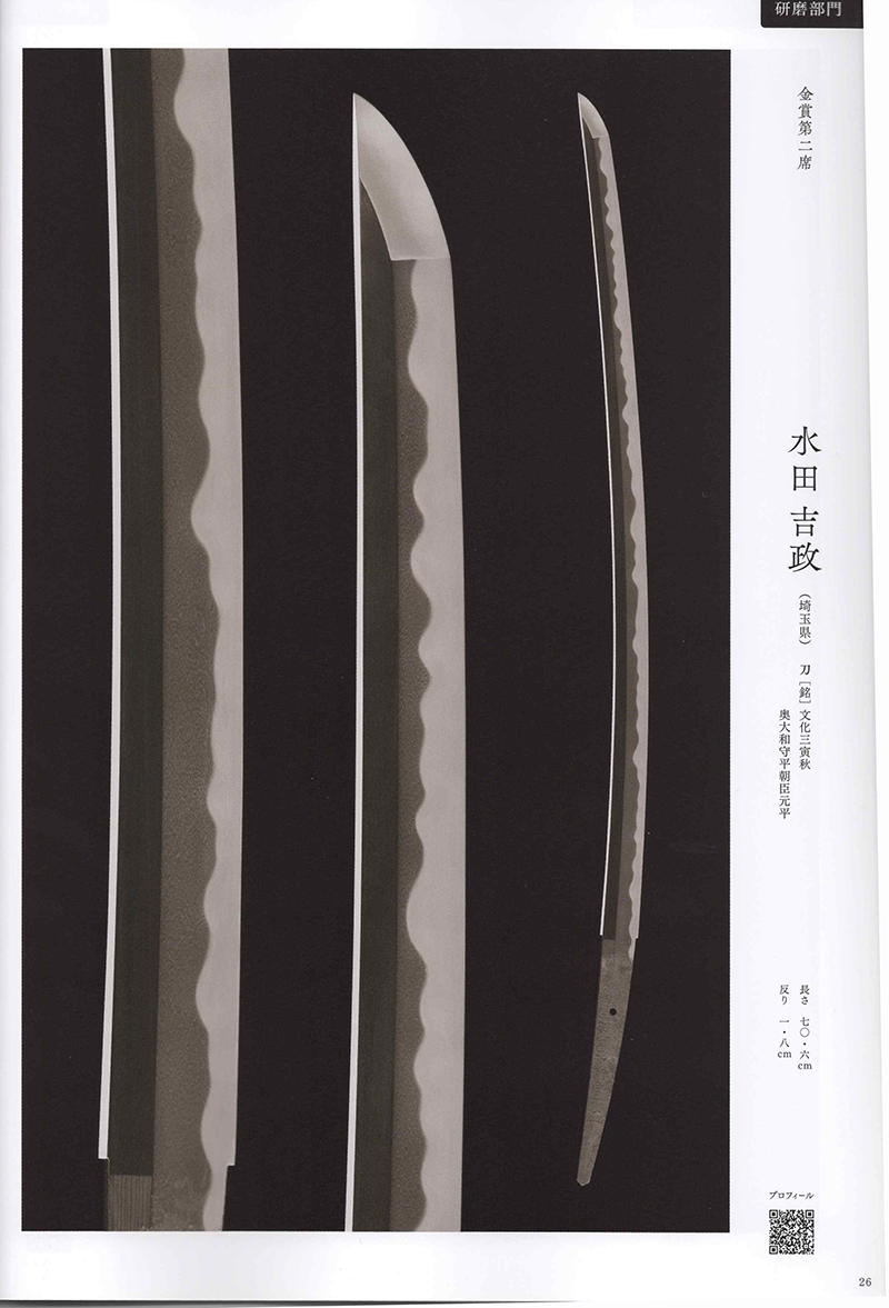 Satsuma Motohira — 8 of 10