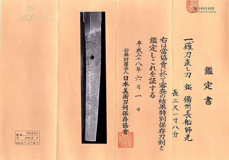 Kozori Moromitsu — 2 of 8