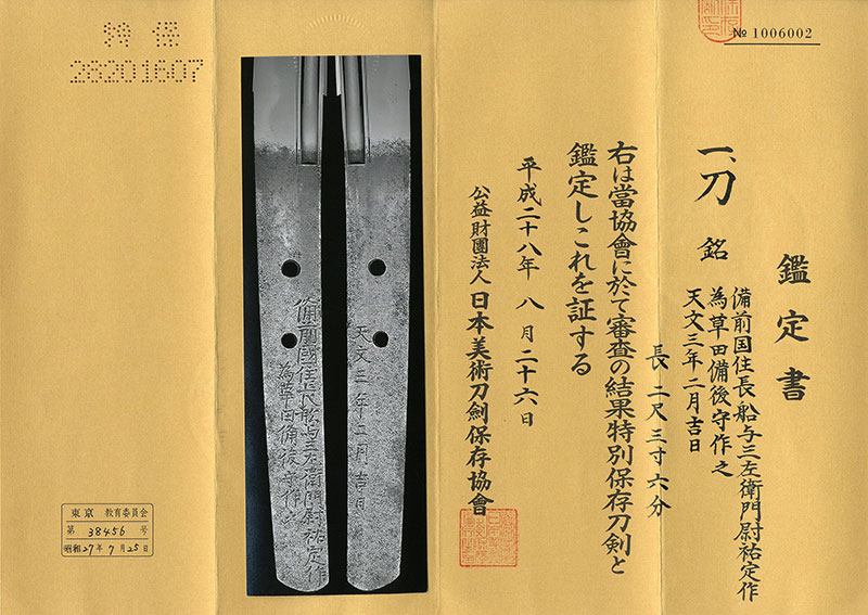 Sukesada — 4 of 4