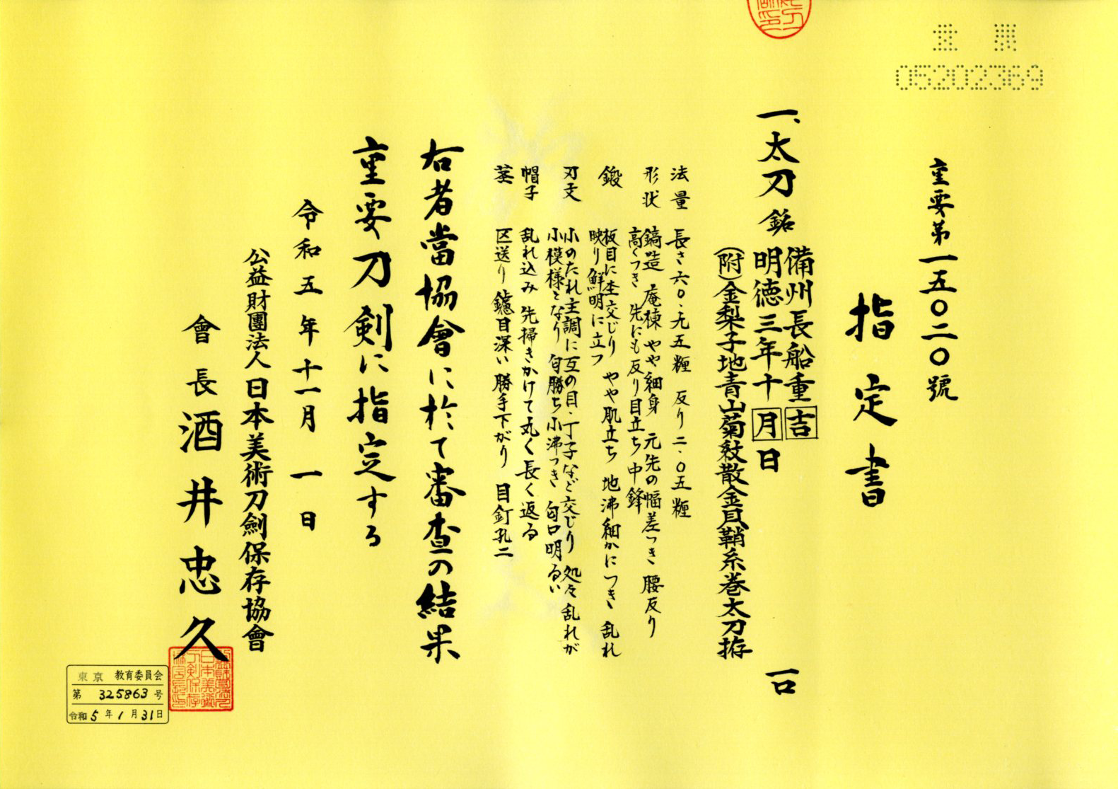 Kozori Shigeyoshi — 2 of 7