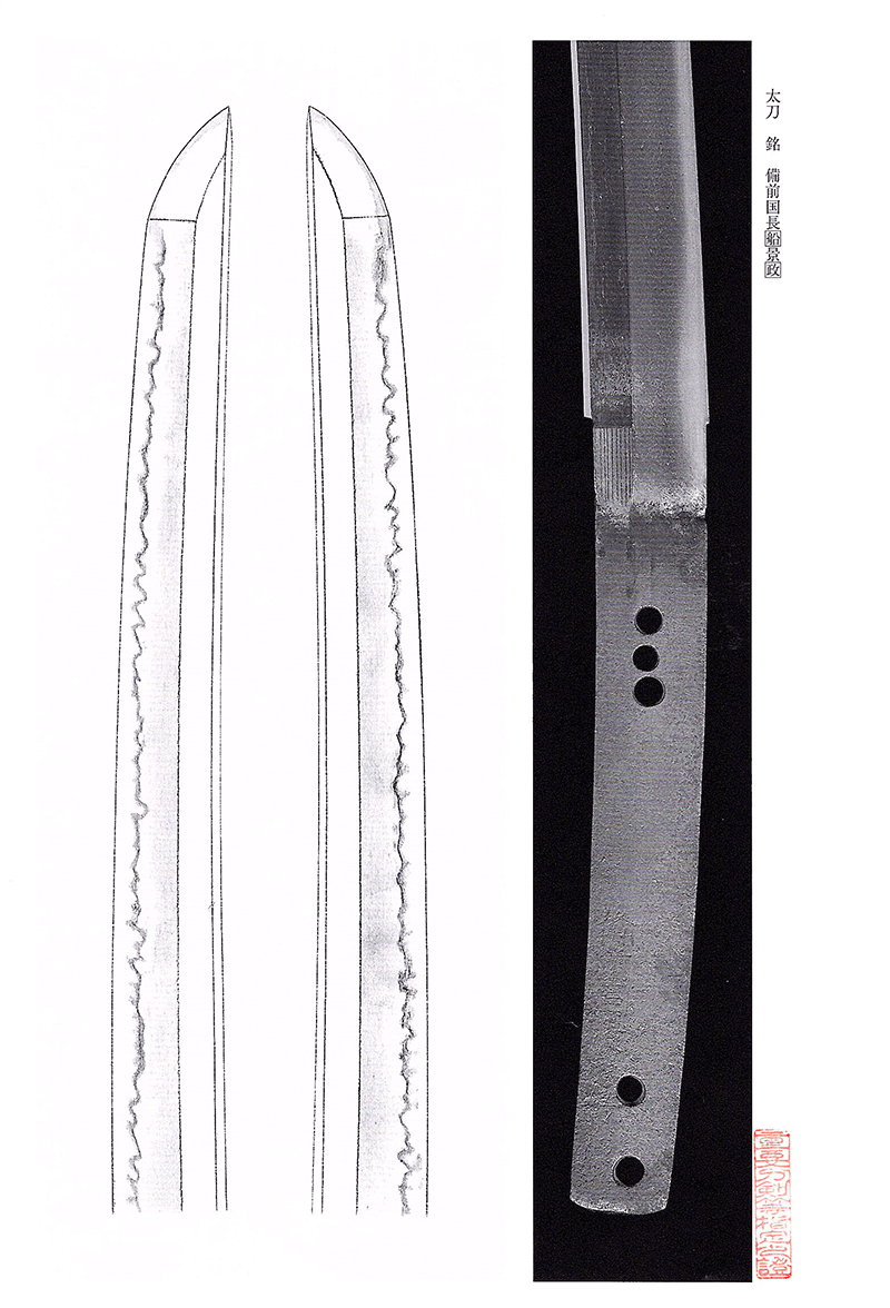 Osafune Kagemasa — 7 of 7