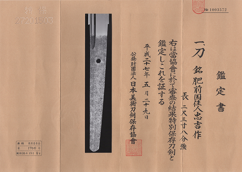 Hizen Tadayoshi — 2 of 5