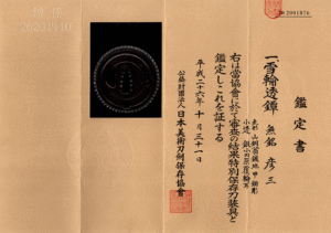 Hirata Hikozo — 6 of 9
