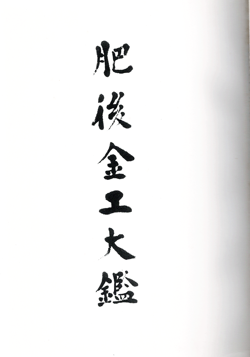 Hirata Hikozo — 7 of 9