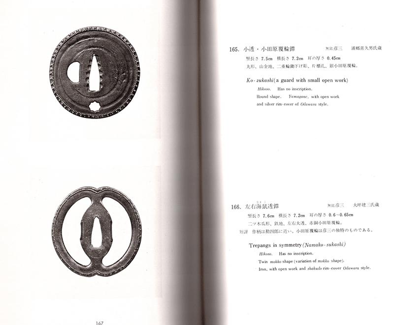 Hirata Hikozo — 8 of 9